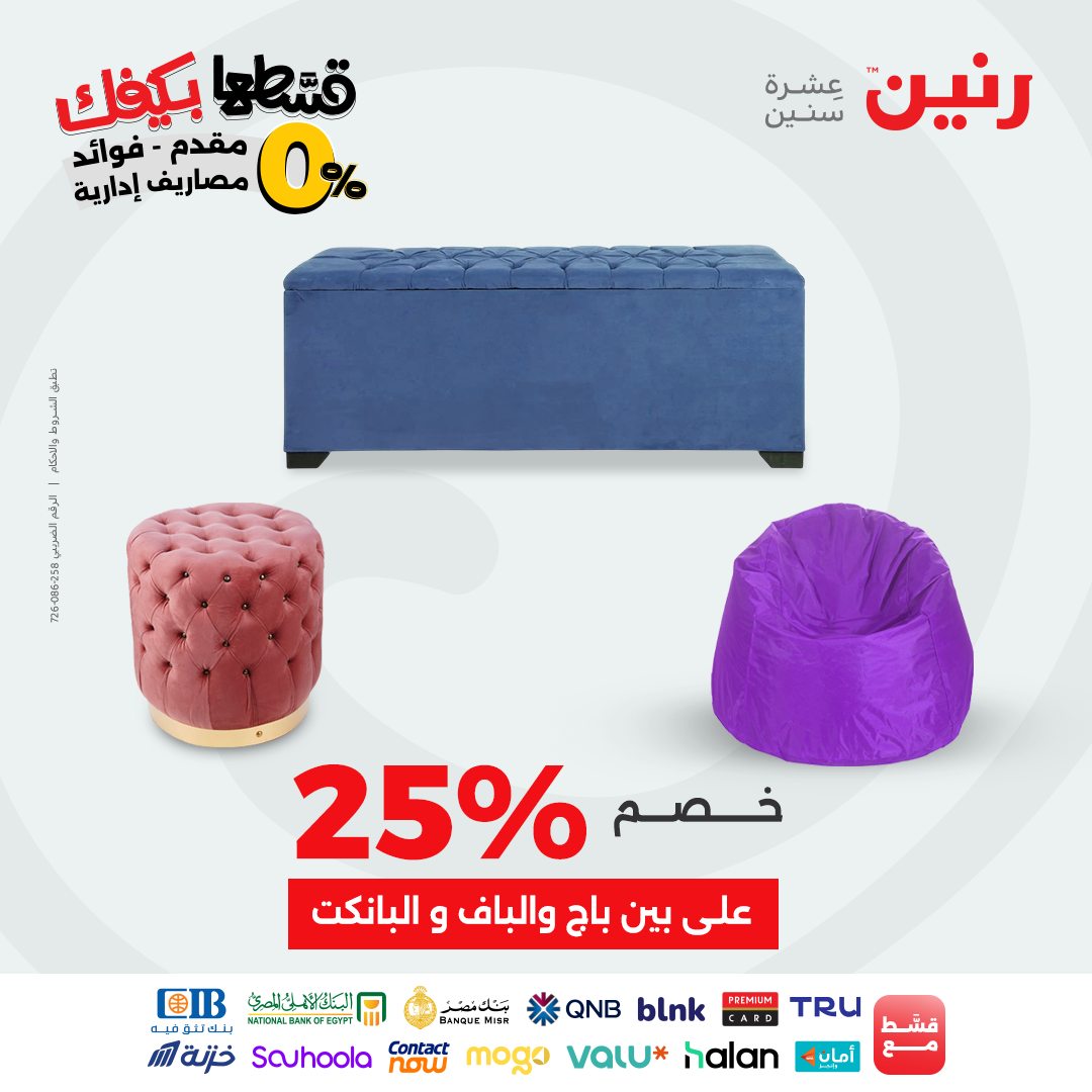 raneen offers from 22sep to 3sep 2025 عروض رنين من 22 سبتمبر حتى 3 سبتمبر 2025 صفحة رقم 89